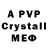 Alpha-PVP СК КРИС daves disco