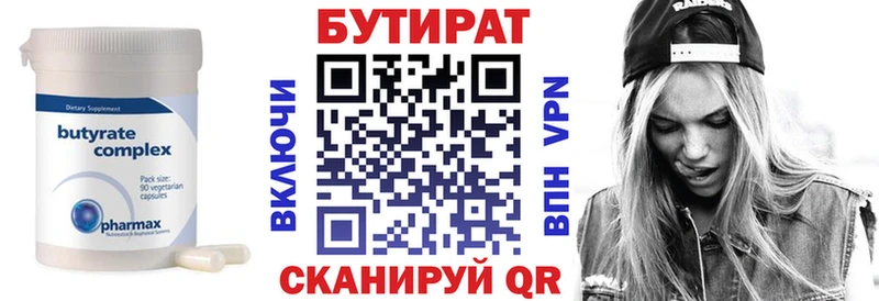 Бутират буратино  где купить наркоту  shop клад  Трёхгорный 