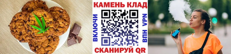 Печенье с ТГК конопля  купить наркотики сайты  Трёхгорный 