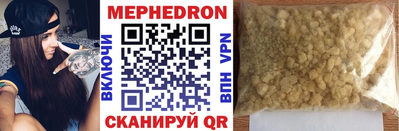 Меф mephedrone  Трёхгорный 