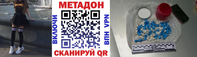 Метадон кристалл Трёхгорный