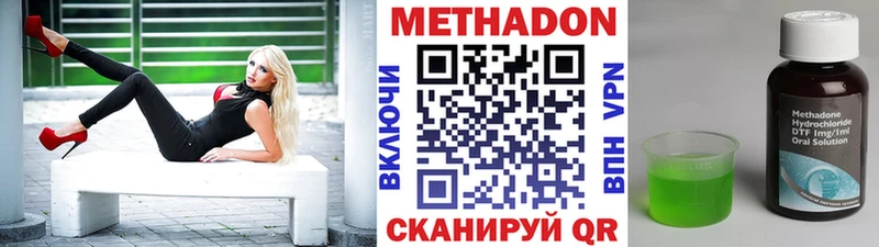 МЕТАДОН кристалл  blacksprut вход  Трёхгорный 