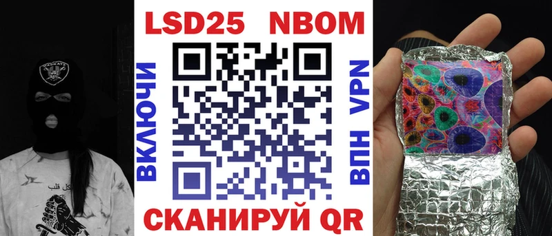 Наркотические марки 1500мкг  Трёхгорный 